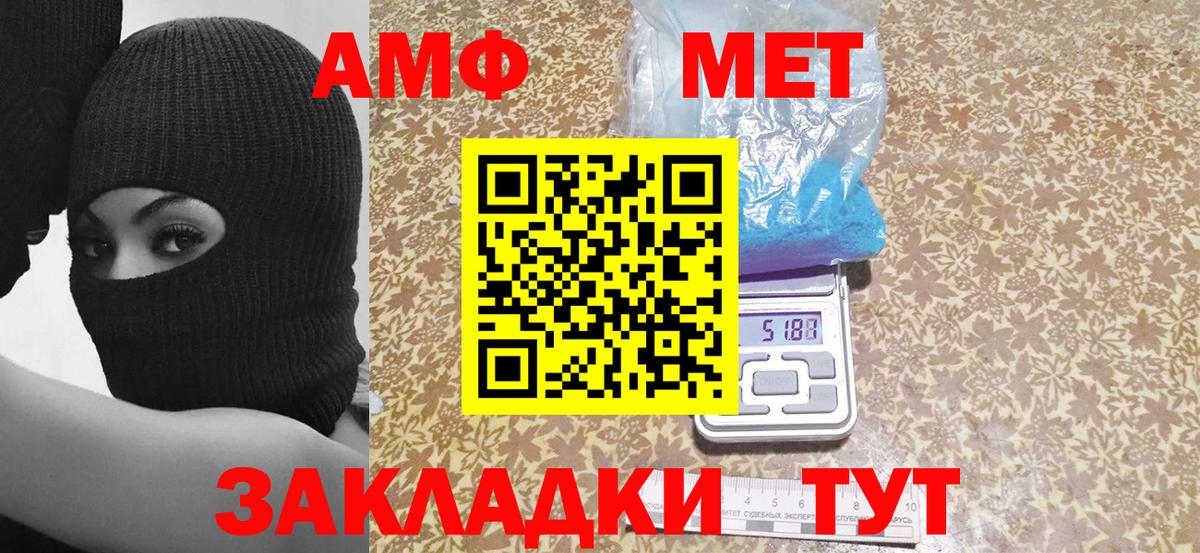 Amphetamine VHQ Можайск