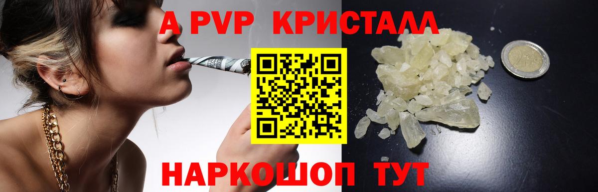 A-PVP мука Можайск