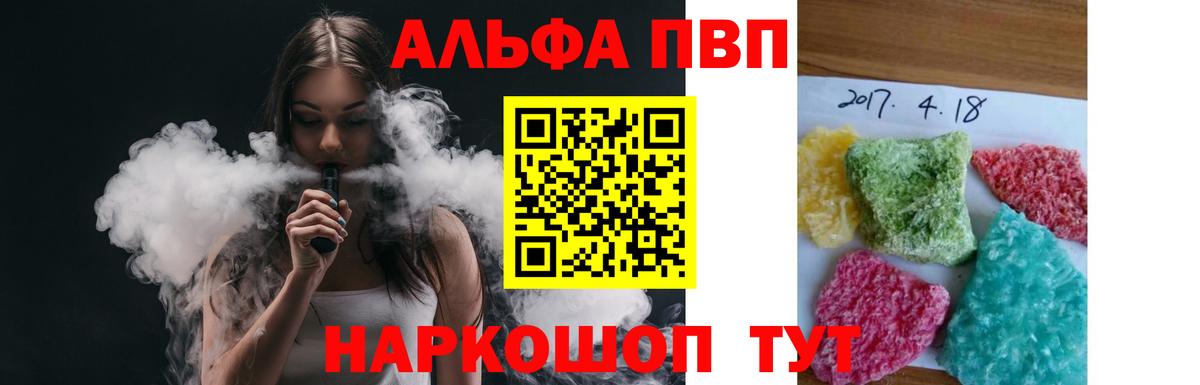 A-PVP кристаллы  Вход с VPN  Alfa_PVP мука  Можайск  Альфа ПВП VHQ 
