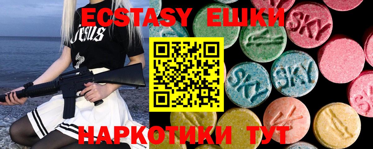 MEGA   Экстази VHQ  Ecstasy  Можайск  Вход с VPN  Ecstasy 280 MDMA 