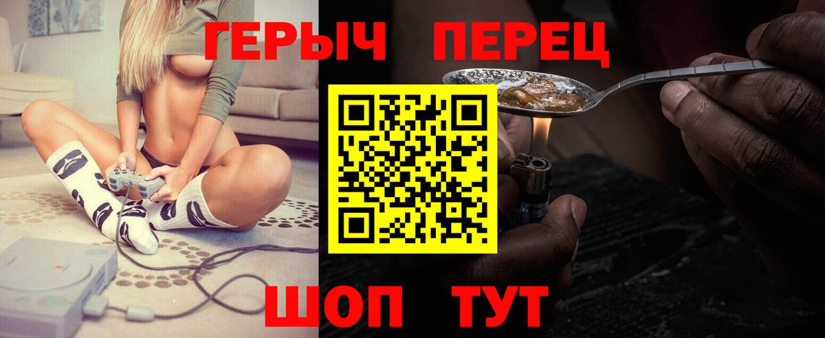 Героин  ГЕРОИН Heroin  Вход с VPN  Можайск 