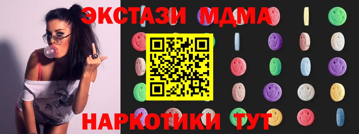 Можайск  MDMA  Вход с VPN  МДМА молли  МДМА молли 