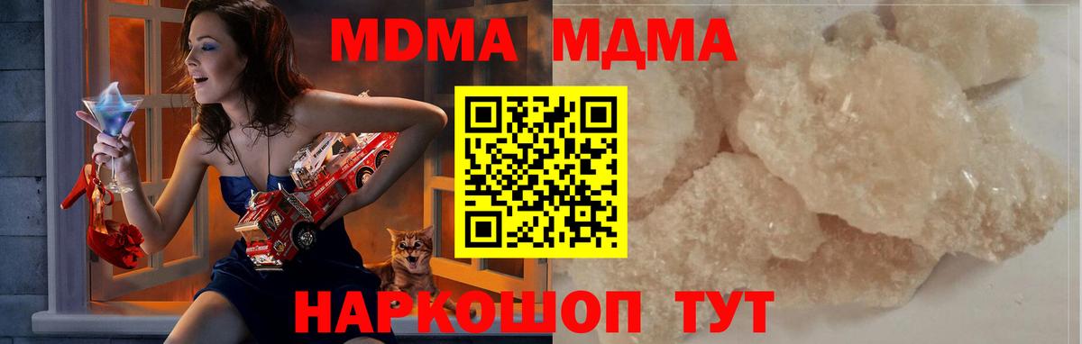 MDMA молли Можайск