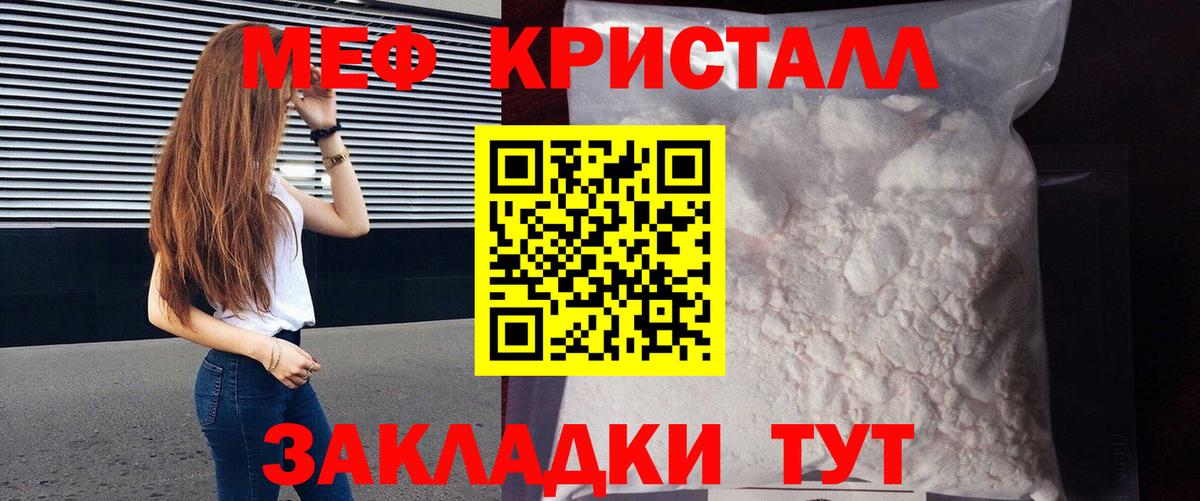 МЕФ Можайск