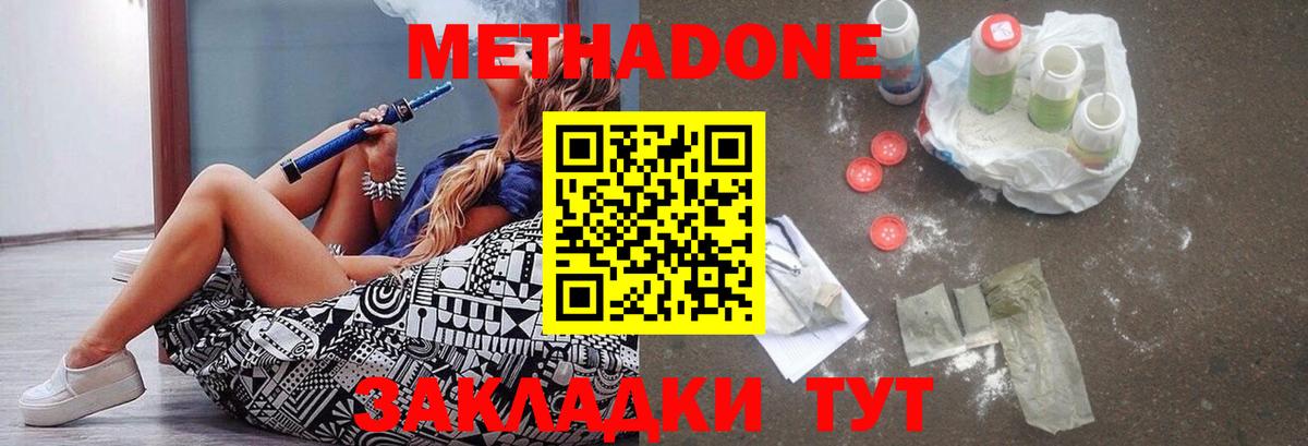 МЕТАДОН VHQ  Вход с VPN  МЕТАДОН мёд  Можайск 