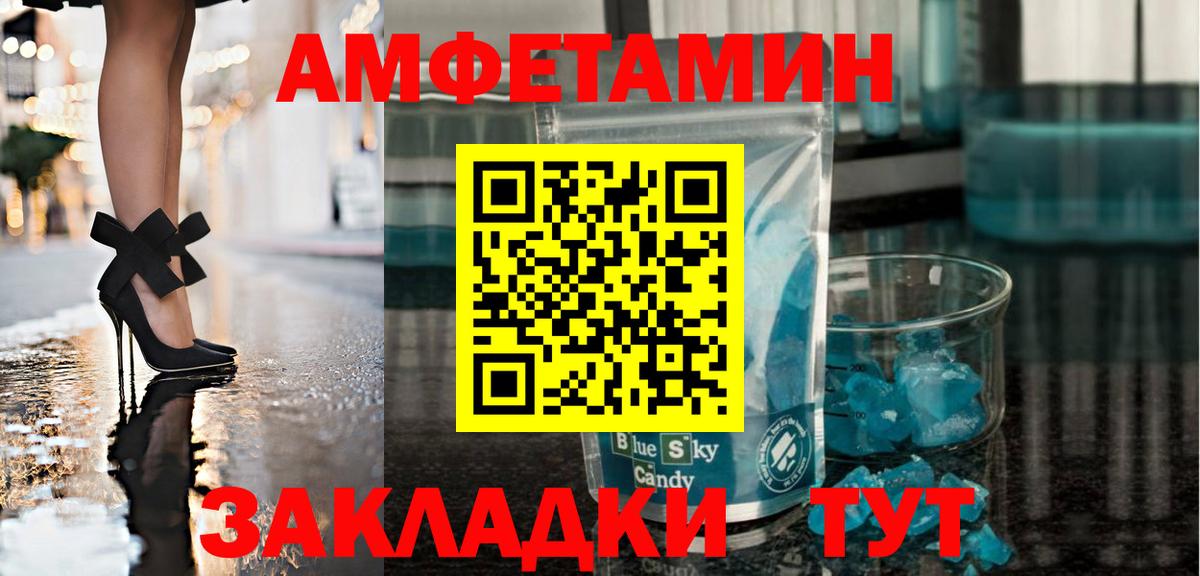 МЕТАМФЕТАМИН кристалл  Вход с VPN  МЕТАМФЕТАМИН кристалл  Можайск 
