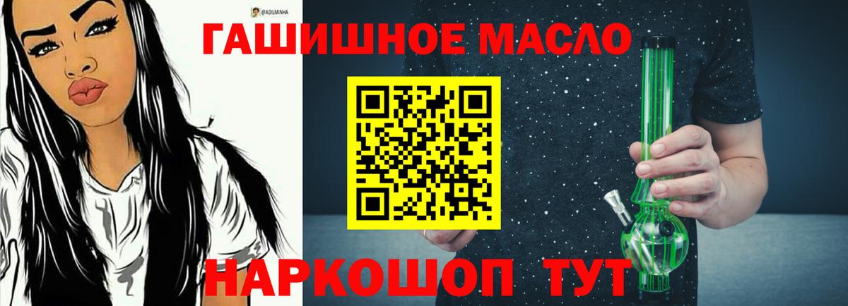 ТГК гашишное масло  Вход с VPN  Дистиллят ТГК жижа  Можайск 